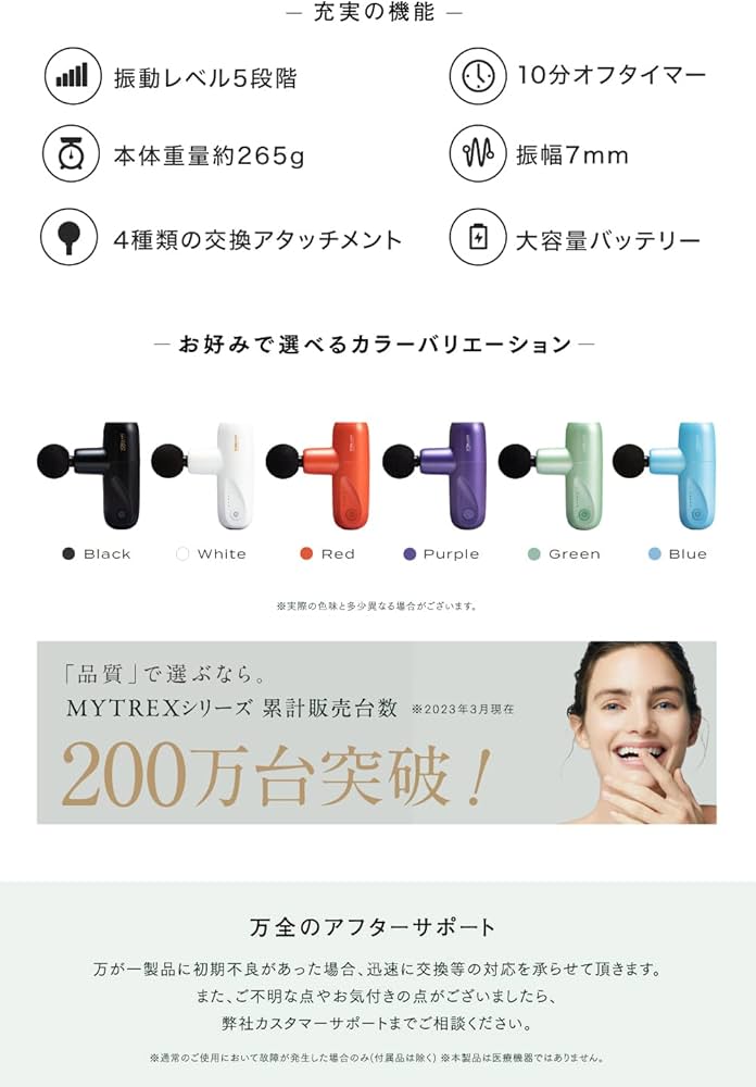 Amazon.co.jp: MYTREX REBIVE MINI XS (マイトレックス リバイブ ミニ